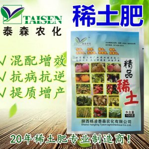 硝酸稀土農(nóng)用稀土肥代加工貼牌OEM/ODM
