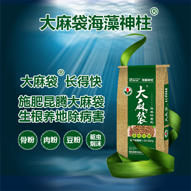大麻袋復(fù)合微生物菌劑發(fā)酵大豆粕有機(jī)肥料OEM/ODM代加工