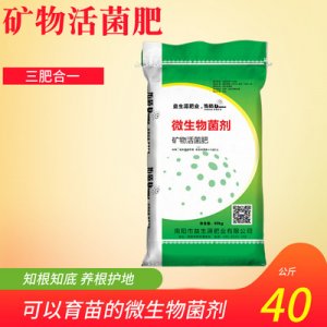 復(fù)合佑盾微生物菌肥料貼牌OEM/ODM