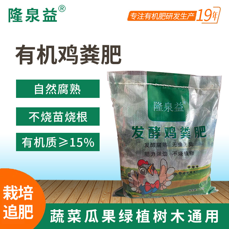 發(fā)酵雞糞有機肥OEM代加工