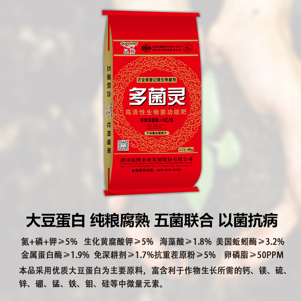 復(fù)合微生物菌劑有機(jī)菌肥添加腐殖酸海藻精貼牌定制代加工