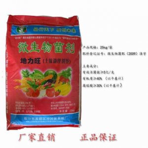 濰坊奧豐作物病害防治有限公司