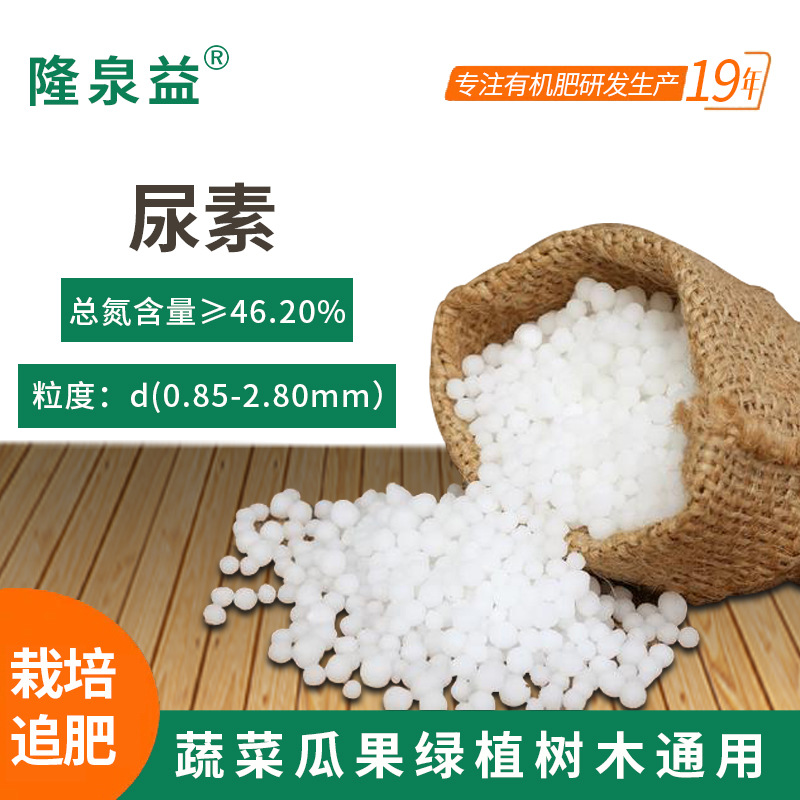 施肥農(nóng)用尿素OEM/ODM代加工