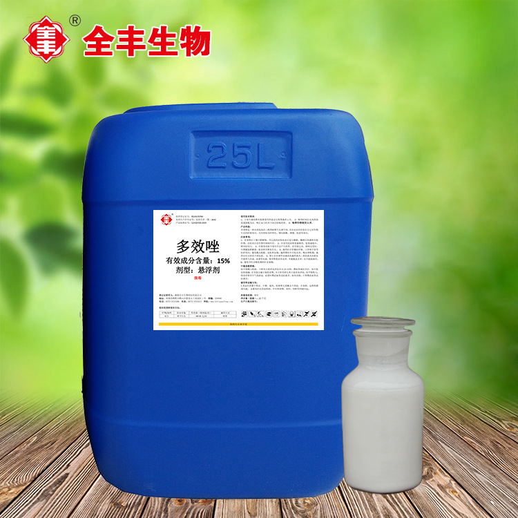 柑橘控梢果樹控旺15%懸浮劑多效唑貼牌OEM/ODM