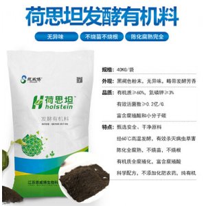 思威博發(fā)酵有機肥貼牌OEM/ODM