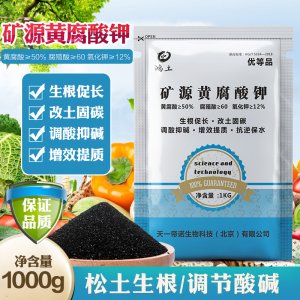 全溶農(nóng)業(yè)礦源黃腐酸鉀貼牌OEM/ODM