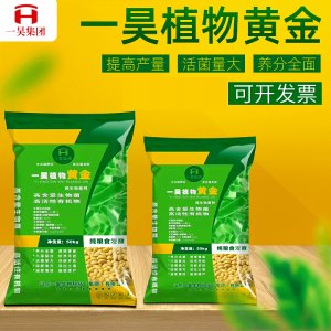 大豆發(fā)酵生物有機肥OEM代加工