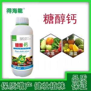 糖醇鈣可OEM/ODM代工