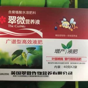 翠微廣譜型營(yíng)養(yǎng)液OEM/ODM定制代加工