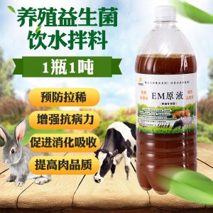 養(yǎng)殖EM益生菌OEM代加工