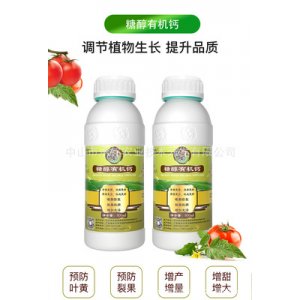 糖醇鈣有機(jī)鈣中量元素肥料OEM代加工