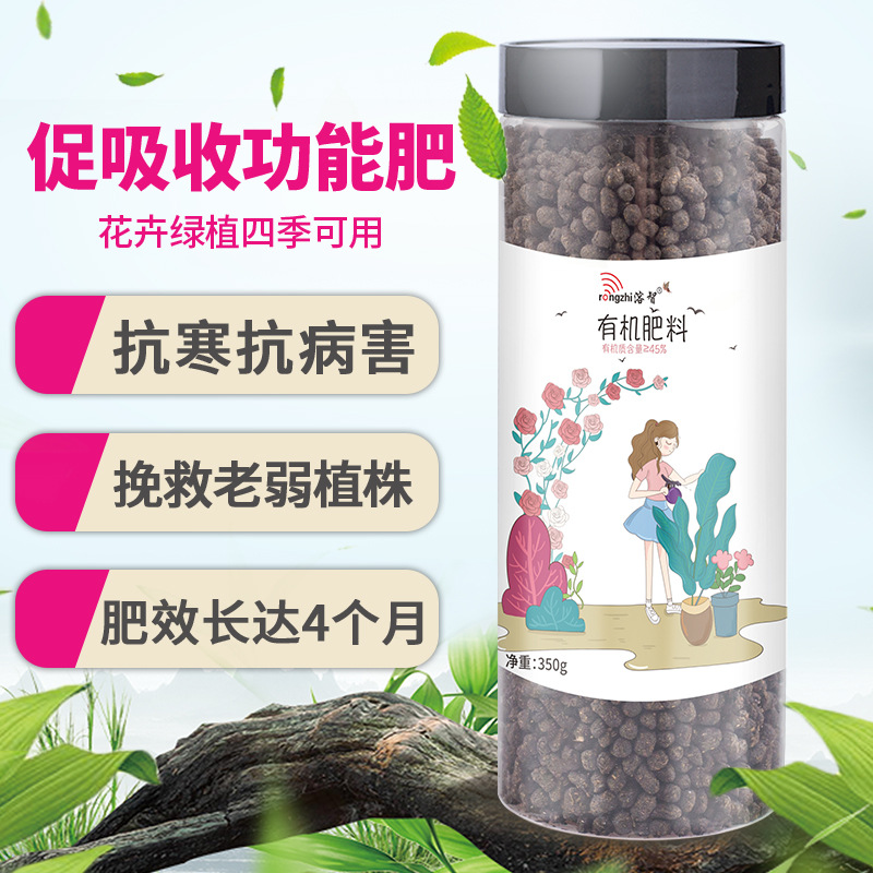 有機(jī)肥家用盆栽種花底肥OEM代加工