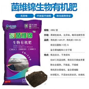 生物有機肥OEM代加工