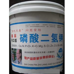 葉面肥 98%磷酸二氫鉀貼牌定制代加工