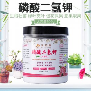 磷酸二氫鉀OEM/ODM定制代加工