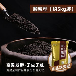 干雞糞有機肥料貼牌OEM/ODM