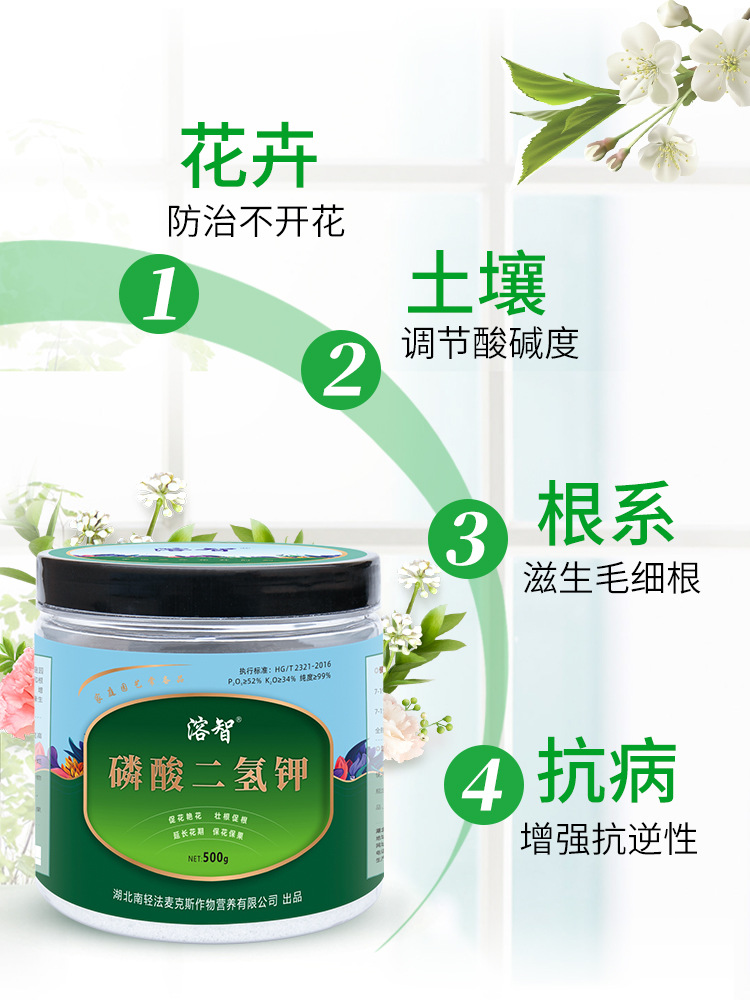 湖北南輕法麥克斯作物營(yíng)養(yǎng)有限公司