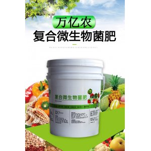 復(fù)合微生物菌肥貼牌OEM/ODM 復(fù)合微生物菌肥貼牌OEM/ODM