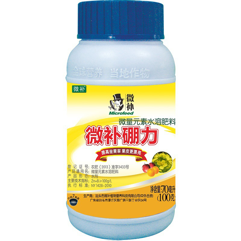 微補(bǔ)硼力葉面肥貼牌代加工,一站式源頭代工工廠