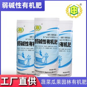 果蔬園藝茶樹(shù)弱堿性有機(jī)肥OEM/ODM代加工 果蔬園藝茶樹(shù)弱堿性有機(jī)肥OEM/ODM代加工