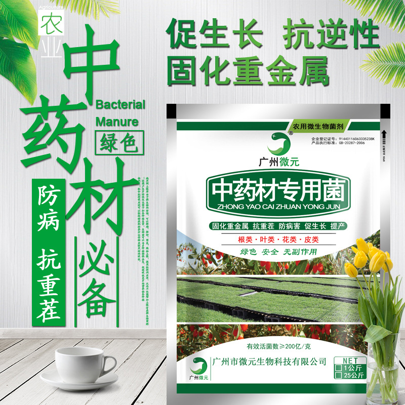 中藥材專用菌oem貼牌,推薦您試試