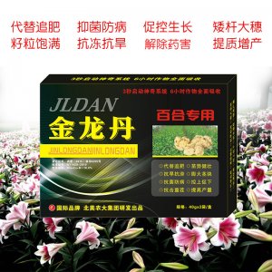 百合專用葉面肥代加工貼牌OEM/ODM