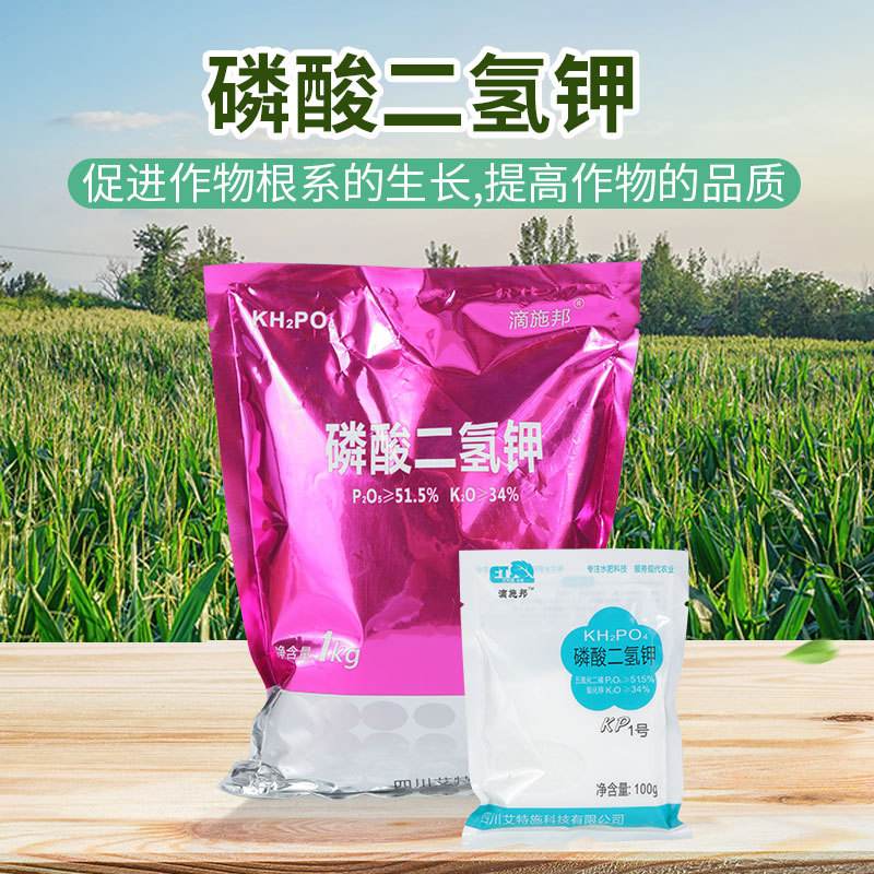 專業(yè)磷酸二氫鉀MKP水溶肥料代加工工廠,盡心竭力為您服務(wù)