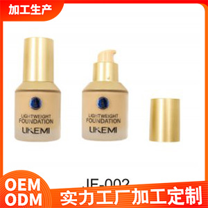 粉底液JF-002貼牌OEM/ODM