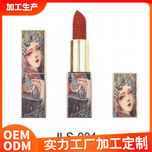 口紅JLS-004OEM/ODM代加工