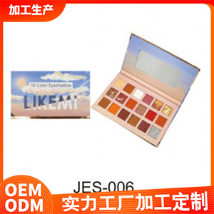 眼影盤JES-006OEM/ODM定制代加工