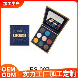 眼影盤JES-007貼牌定制代加工