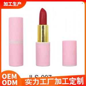 口紅JLS-007OEM/ODM代加工