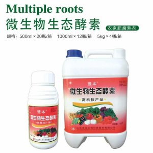 微生物生態(tài)酵素代加工貼牌OEM/ODM