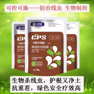 可控可施 線蟲特效藥OEM代加工