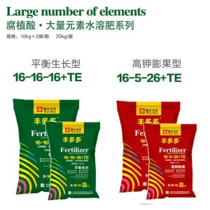 微量元素水溶肥OEM/ODM代加工