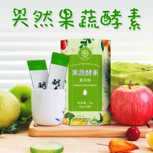 果蔬酵素復(fù)合粉可OEM/ODM代工