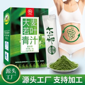 大麥若葉青汁復(fù)合粉OEM/ODM代加工