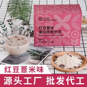 紅豆薏米蛋白燕麥奶昔代加工貼牌OEM/ODM
