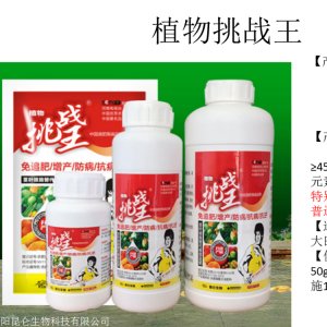 免追肥抗病增產(chǎn)葉面肥OEM/ODM定制代加工