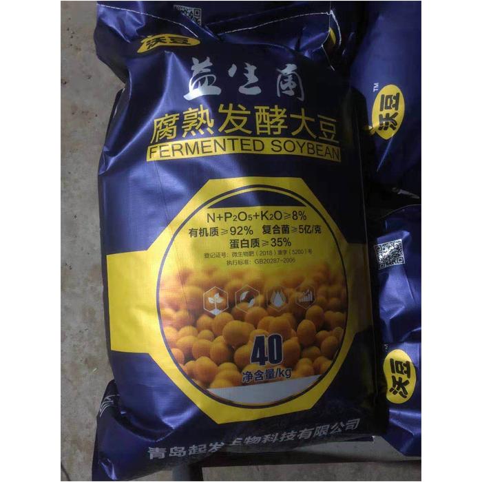 青島起發(fā)生物科技有限公司