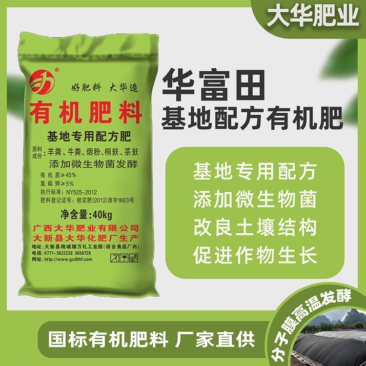 廣西大華肥業(yè)有限公司