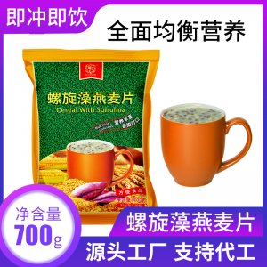 螺旋藻燕麥片OEM代加工