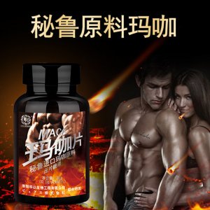 瑪卡片 壓片糖果貼牌OEM/ODM