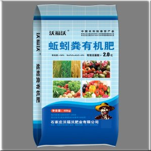 石家莊沃福沃肥業(yè)有限公司