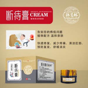斷痔膏外用OEM/ODM定制代加工