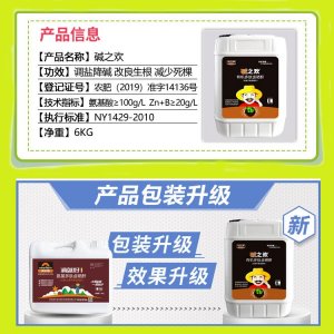 美爾森 土壤改良劑代加工貼牌OEM/ODM