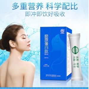 膠原蛋白肽復(fù)合粉固體飲料可OEM/ODM代工