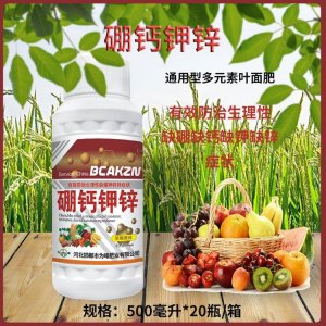 氨基酸螯合葉面肥多元素水溶肥貼牌OEM/ODM