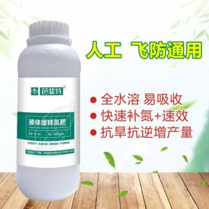 液體緩釋氮肥OEM代加工 液體緩釋氮肥OEM代加工