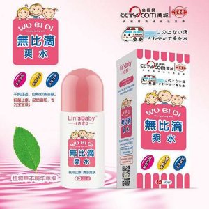 無比滴爽水（嬰童版）OEM代加工